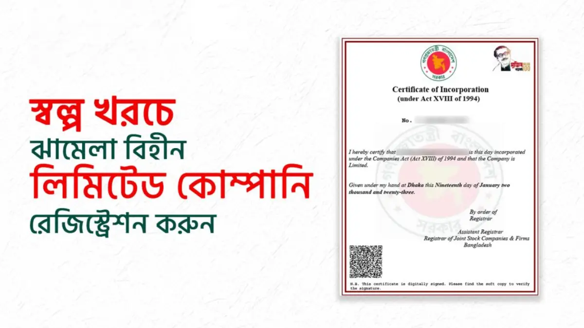 business-license-support-Bangladesh (2) (1)